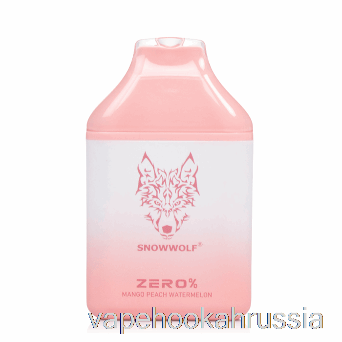 Vape Russia Snowwolf Zero 5500 0% без никотина одноразовый манго персик арбуз